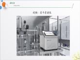 1.4+质谱仪与回旋加速器+课件-2023-2024学年高二物理同步精品课堂（人教版2019选择性必修第二册）