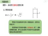 1.4+质谱仪与回旋加速器+课件-2023-2024学年高二下学期物理人教版（2019）选择性必修第二册