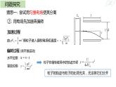 1.4+质谱仪与回旋加速器+课件-2023-2024学年高二下学期物理人教版（2019）选择性必修第二册