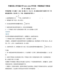 广东省华南师范大学附属中学2023-2024学年高二物理上学期月考试题（Word版附解析）