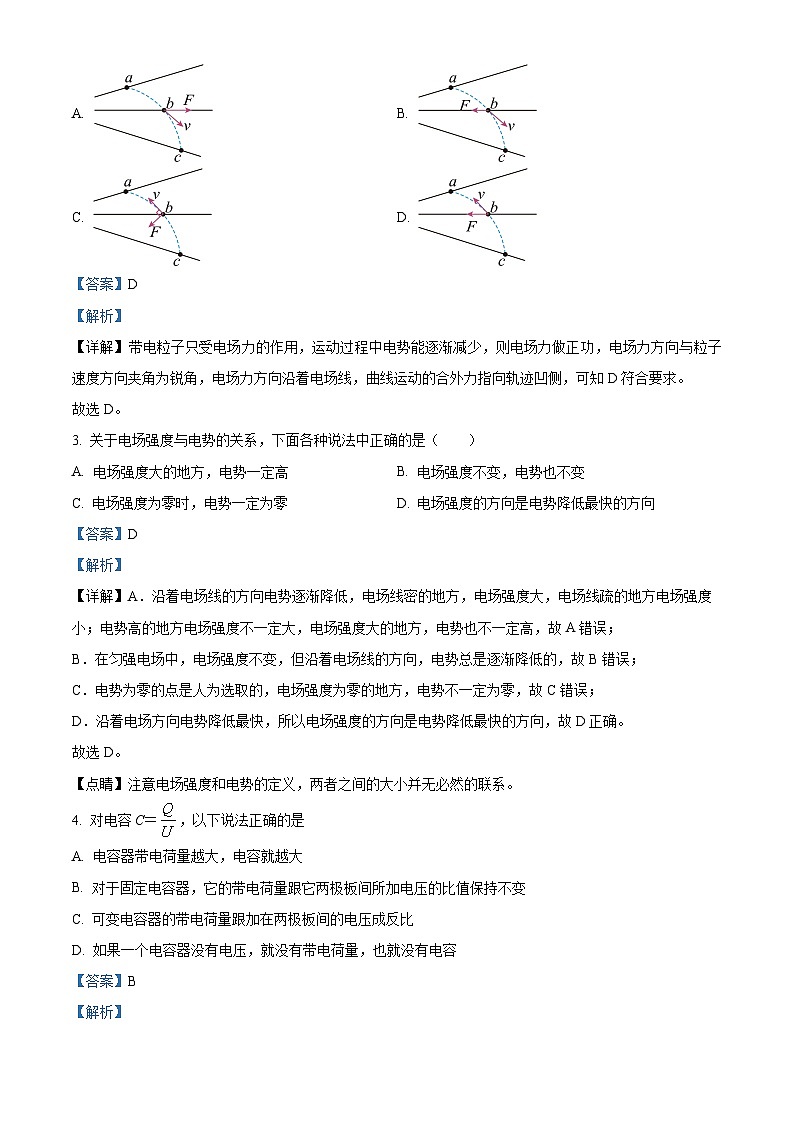 广东省华南师范大学附属中学2023-2024学年高二物理上学期月考试题（Word版附解析）第2页