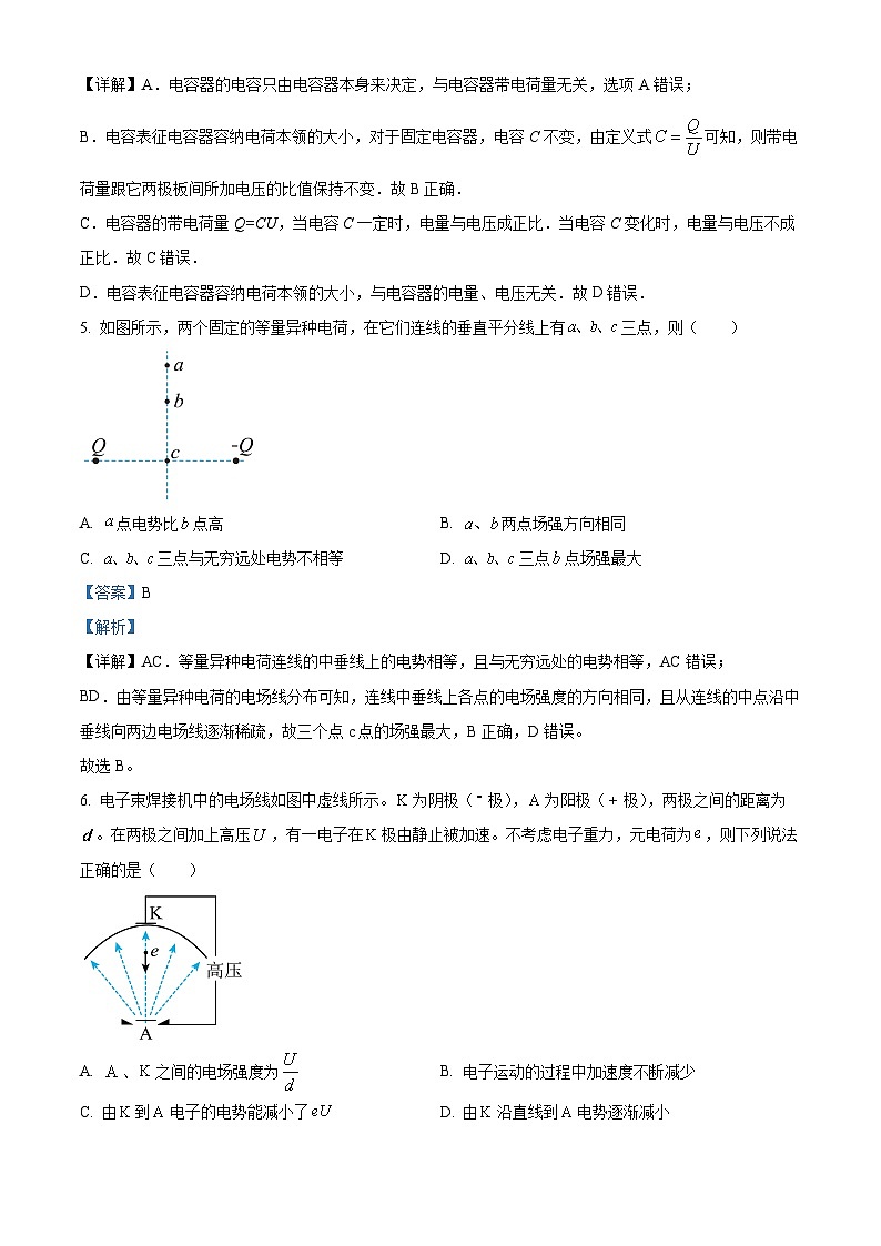 广东省华南师范大学附属中学2023-2024学年高二物理上学期月考试题（Word版附解析）第3页