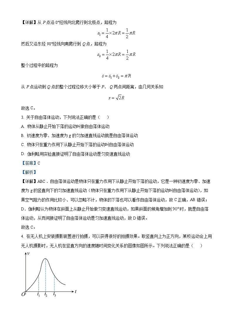广东省东莞市东莞中学2023-2024学年高一物理上学期10月月考试题（Word版附解析）第2页