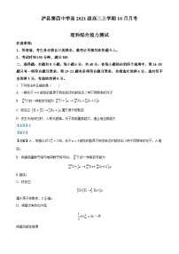 四川省泸县第四中学2023-2024学年高三物理上学期10月月考试题（Word版附解析）