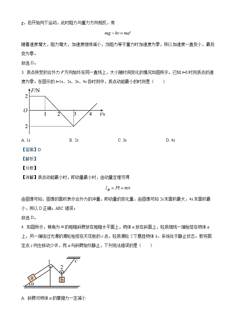 四川省泸县第一中学2023-2024学年高三物理上学期10月月考试题（Word版附解析）02