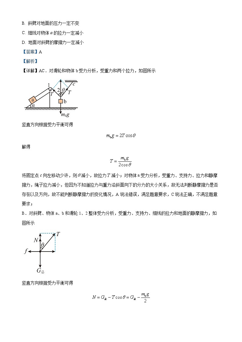 四川省泸县第一中学2023-2024学年高三物理上学期10月月考试题（Word版附解析）03