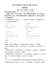 四川省南充市阆中中学2023-2024学年高三物理上学期10月月考试题（Word版附解析）