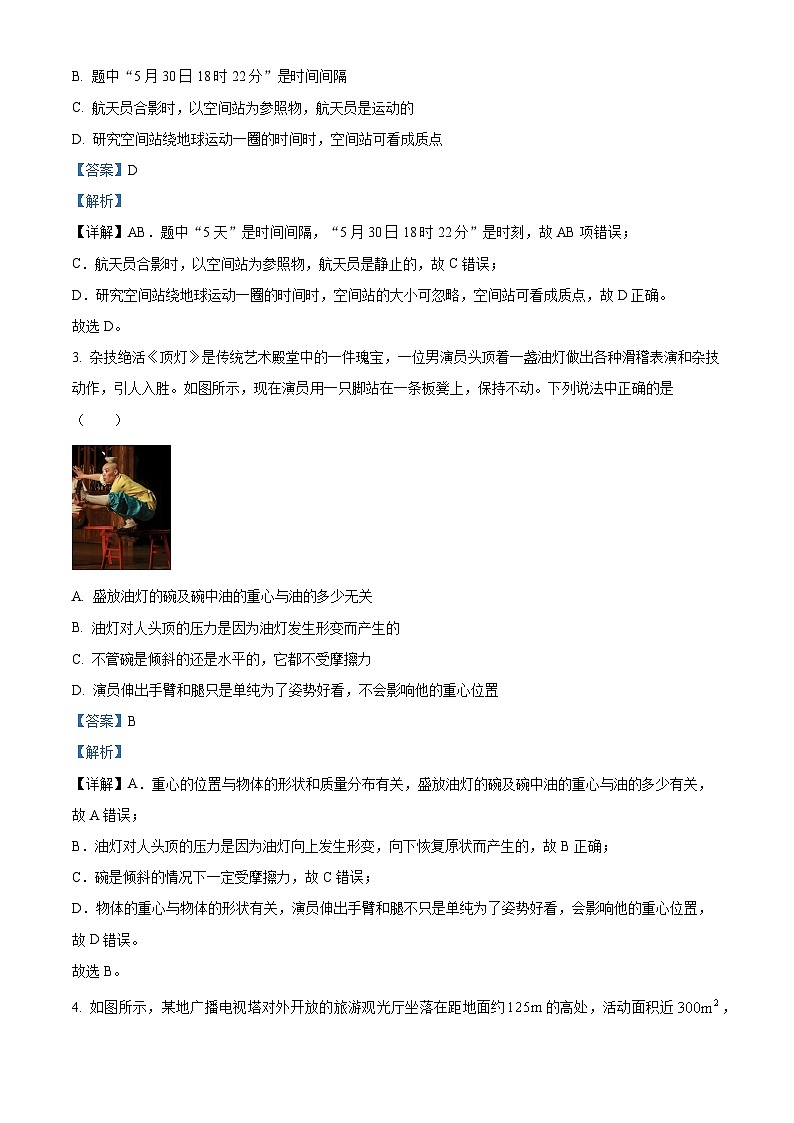 四川省资阳市乐至中学2023-2024学年高一物理上学期10月月考试题（Word版附解析）第2页