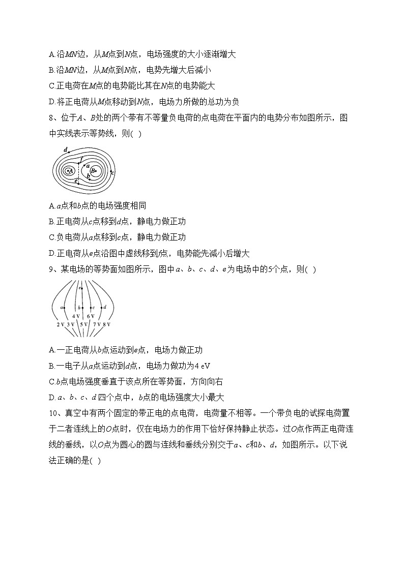 永吉县第四中学2023-2024学年高二上学期9月月考物理试卷(含答案)第3页