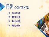 新教材適用2023_2024學(xué)年高中物理第2章機(jī)械振動(dòng)5實(shí)驗(yàn)：用單擺測(cè)量重力加速度課件新人教版選擇性必修第一冊(cè)