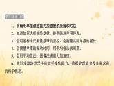 新教材適用2023_2024學(xué)年高中物理第2章機(jī)械振動(dòng)5實(shí)驗(yàn)：用單擺測(cè)量重力加速度課件新人教版選擇性必修第一冊(cè)