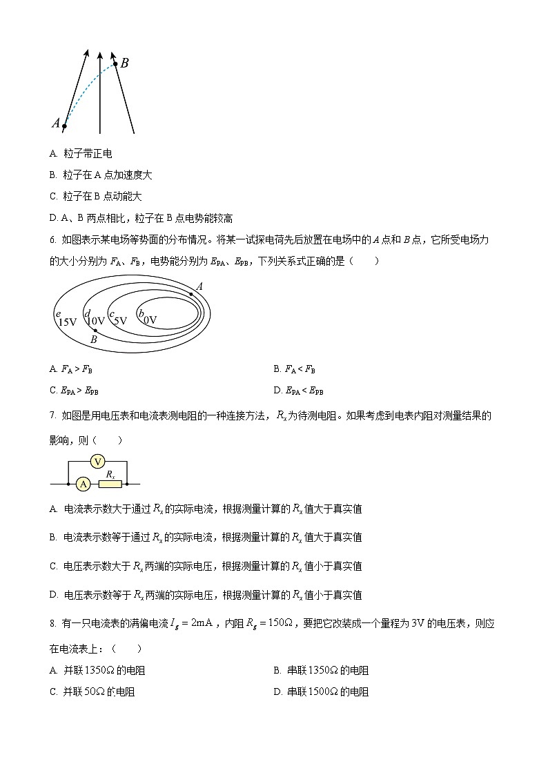 北京市顺义牛栏山第一中学2023-2024学年高二物理上学期10月月考试题（Word版附解析）02