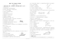 湖北省襄阳市第一中学2023-2024学年高一上学期10月月考物理试题