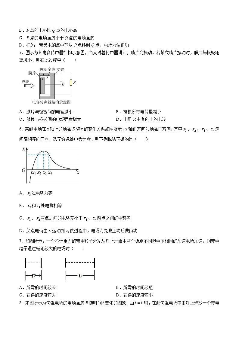 广东省广州市真光中学2023-2024学年高二上学期期中物理试题02