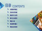 新教材适用2023_2024学年高中物理第5章抛体运动1曲线运动课件新人教版必修第二册