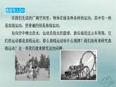 新教材适用2023_2024学年高中物理第5章抛体运动1曲线运动课件新人教版必修第二册