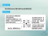 新教材适用2023_2024学年高中物理第5章抛体运动2运动的合成与分解课件新人教版必修第二册