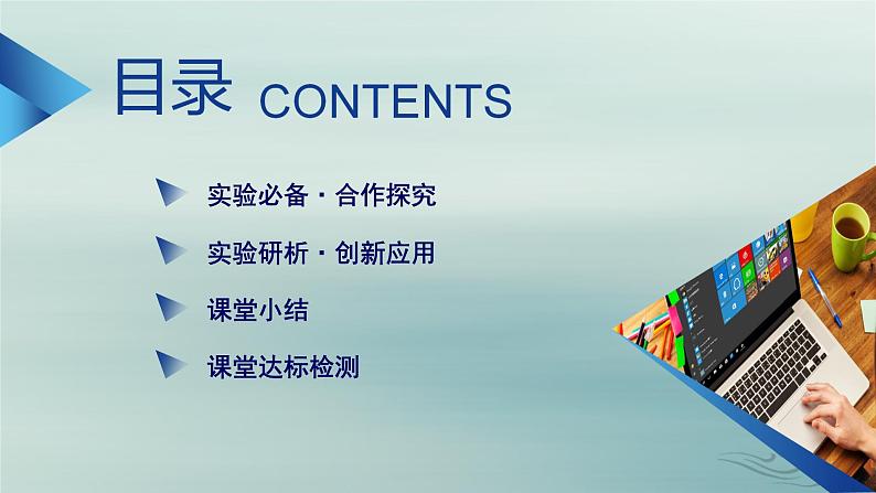 新教材适用2023_2024学年高中物理第5章抛体运动3实验：探究平抛运动的特点课件新人教版必修第二册第3页