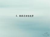 新教材适用2023_2024学年高中物理第5章抛体运动4抛体运动的规律课件新人教版必修第二册