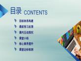 新教材适用2023_2024学年高中物理第5章抛体运动4抛体运动的规律课件新人教版必修第二册