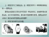 新教材适用2023_2024学年高中物理第6章圆周运动1圆周运动课件新人教版必修第二册