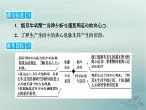 新教材适用2023_2024学年高中物理第6章圆周运动4生活中的圆周运动课件新人教版必修第二册