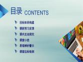 新教材适用2023_2024学年高中物理第7章万有引力与宇宙航行5相对论时空观与牛顿力学局限性课件新人教版必修第二册