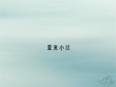 新教材适用2023_2024学年高中物理第7章万有引力与宇宙航行章末小结课件新人教版必修第二册
