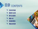 新教材适用2023_2024学年高中物理第8章机械能守恒定律1功与功率第1课时功课件新人教版必修第二册