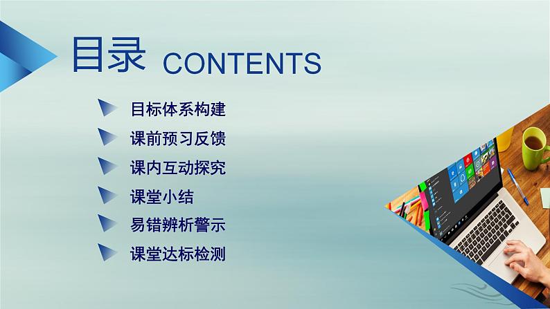 新教材适用2023_2024学年高中物理第8章机械能守恒定律1功与功率第1课时功课件新人教版必修第二册02