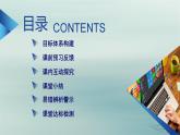新教材适用2023_2024学年高中物理第8章机械能守恒定律1功与功率第2课时功率课件新人教版必修第二册