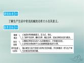 新教材适用2023_2024学年高中物理第8章机械能守恒定律1功与功率第2课时功率课件新人教版必修第二册