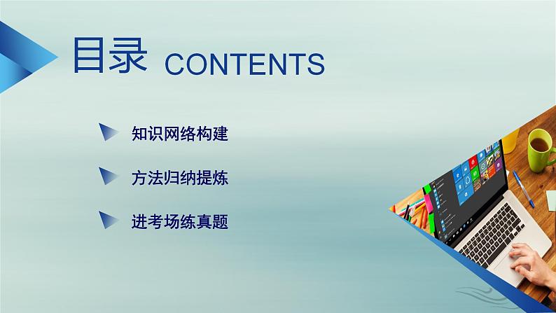 新教材适用2023_2024学年高中物理第8章机械能守恒定律章末小结课件新人教版必修第二册03