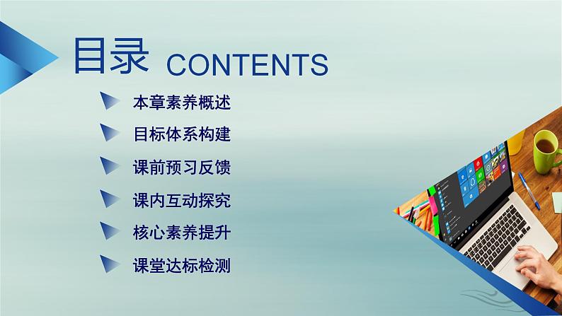 新教材适用2023_2024学年高中物理第3章相互作用__力1重力与弹力课件新人教版必修第一册第2页