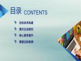 新教材适用2023_2024学年高中物理第3章相互作用__力专题强化5共点力平衡的三类问题课件新人教版必修第一册