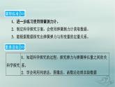 新教材适用2023_2024学年高中物理第3章相互作用__力实验：探究弹簧弹力与形变量的关系课件新人教版必修第一册