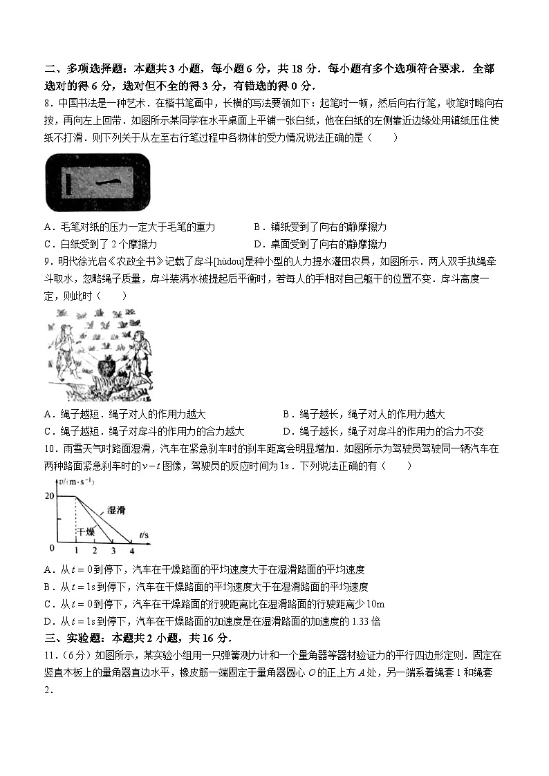 安徽省滁州市定远县第三中学等3校2022-2023学年高一上学期1月期末物理试题03