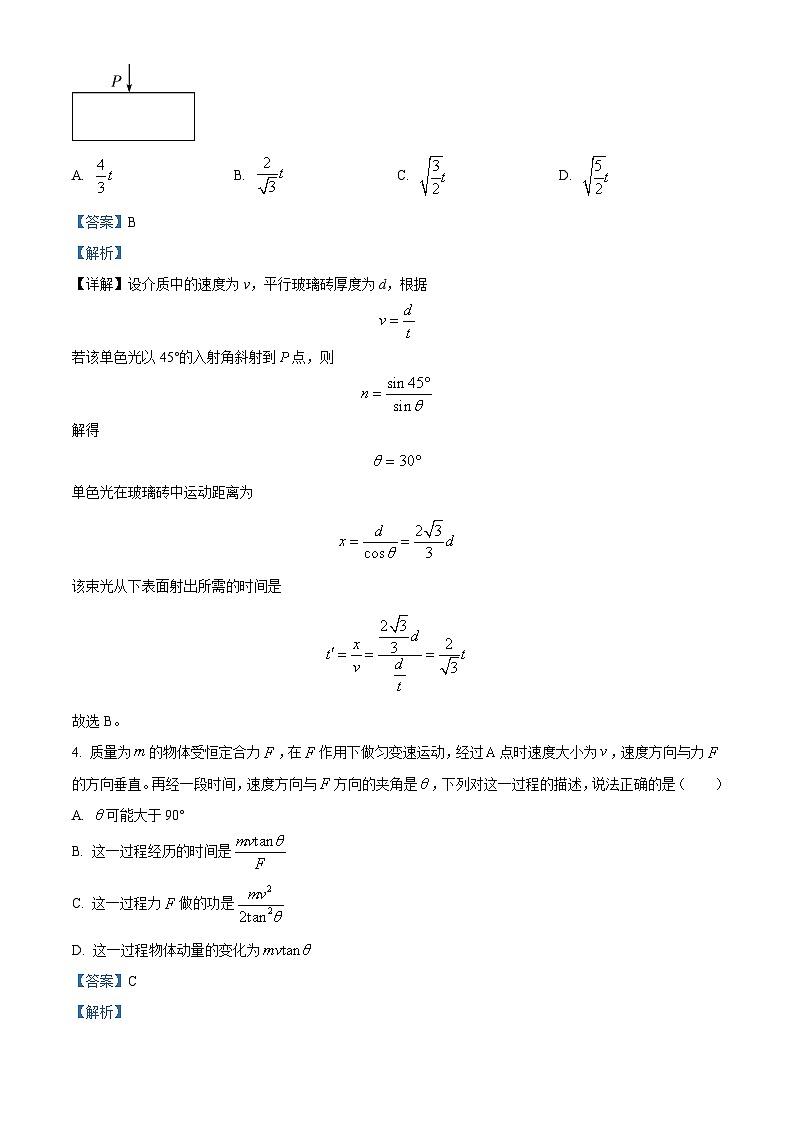 2024安徽省皖豫名校联盟高三上学期第一次大联考物理试题含解析03