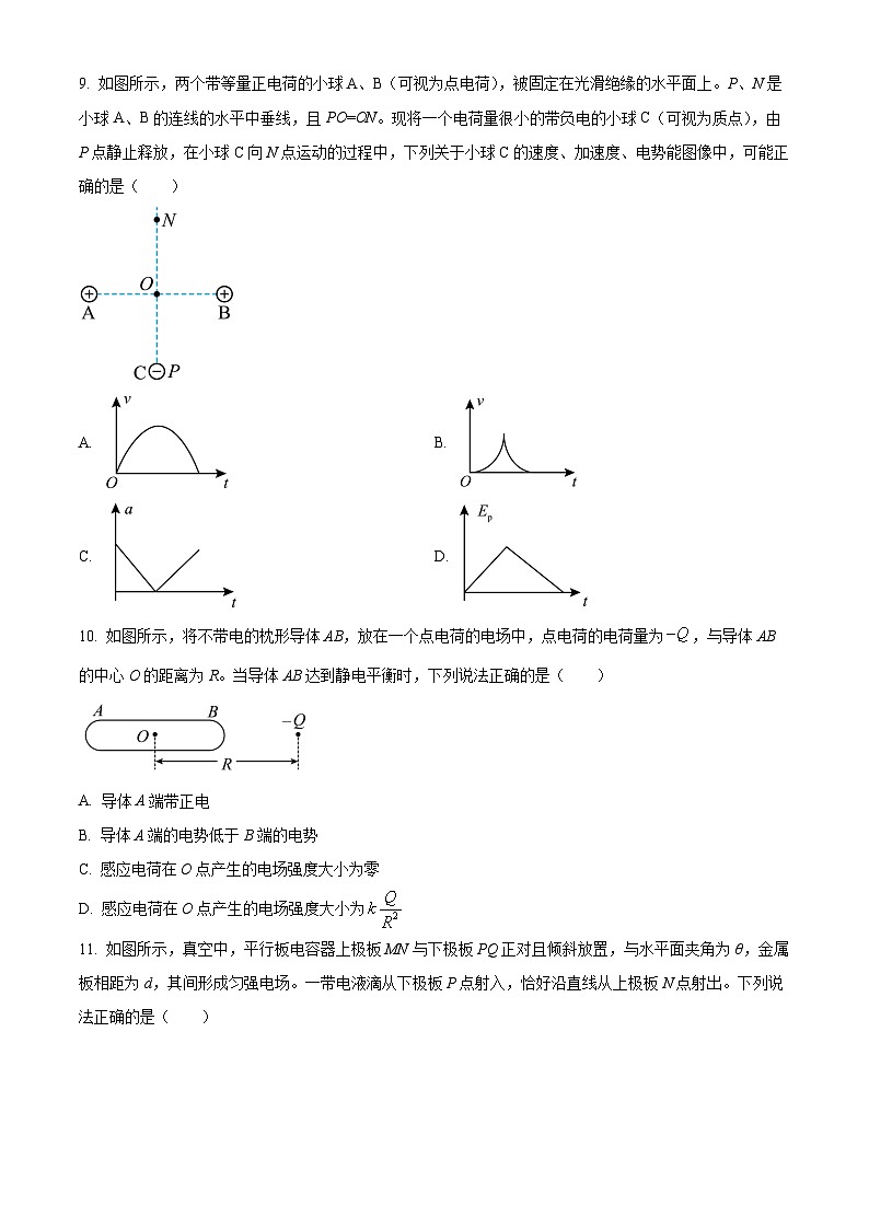 2024北京市顺义牛栏山一中高二上学期10月月考试题物理含解析03