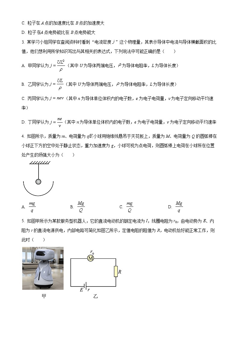 2024河南省金科・新未来高二上学期期中考试物理含答案02