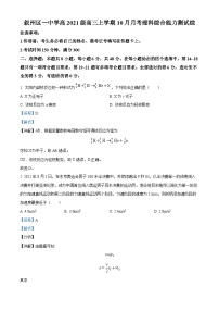 四川省宜宾市叙州区第一中学2023-2024学年高三物理上学期10月月考试题（Word版附解析）