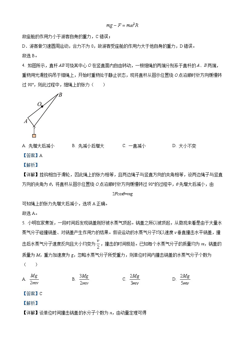 四川省宜宾市叙州区第一中学2023-2024学年高三物理上学期10月月考试题（Word版附解析）第3页