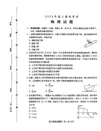 河北省保定市2023-2024学年高三物理上学期10月期中摸底试题（PDF版附答案）