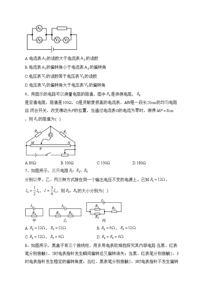 临朐县实验中学2022-2023学年高二上学期10月月考物理试卷(含答案)第3页