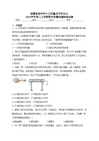 安徽省宿州市十三所重点中学2022-2023学年高二上学期期中质量检测物理试卷(含答案)