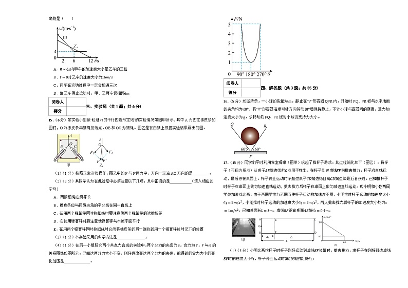 黑龙江省哈尔滨德强高级中学2021-2022学年高一上学期11月月考物理试卷03