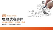 2023年天壹名校联盟高一上学期第一次联考物理试卷及参考答案