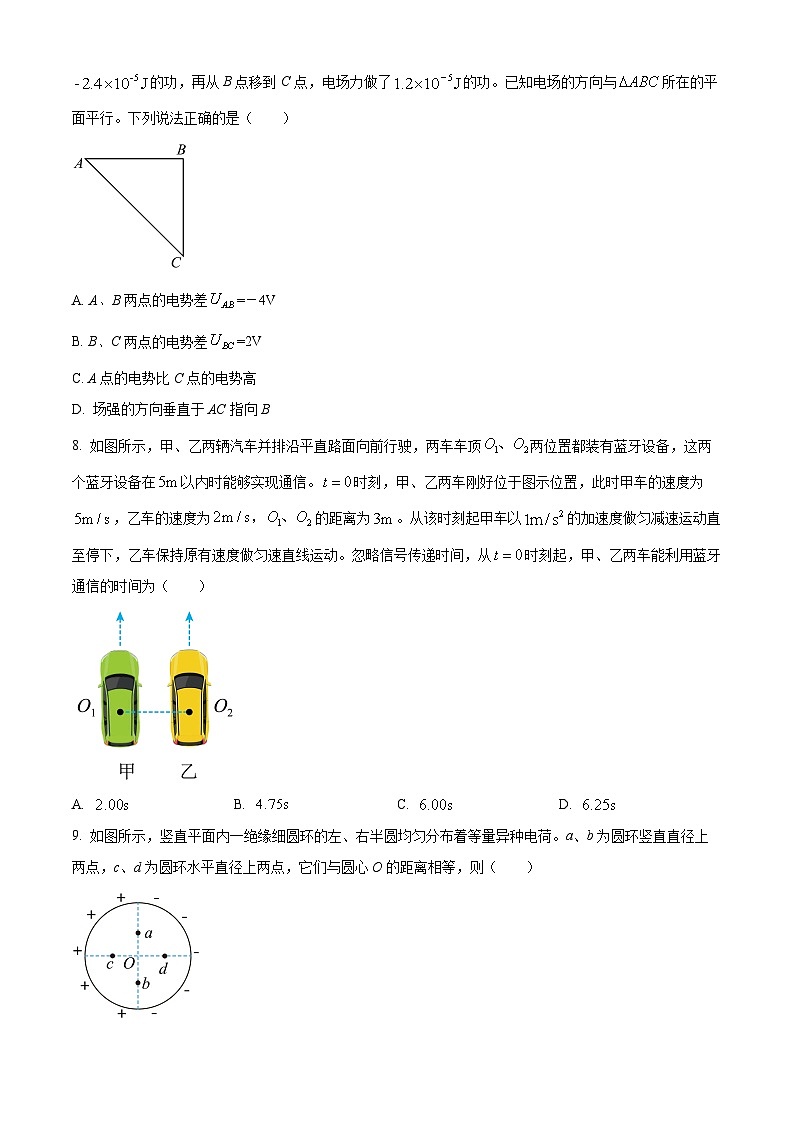 精品解析：江苏省南京市六校联合体2023-2024学年高三上学期10月联合调研物理试题（原卷版）第3页