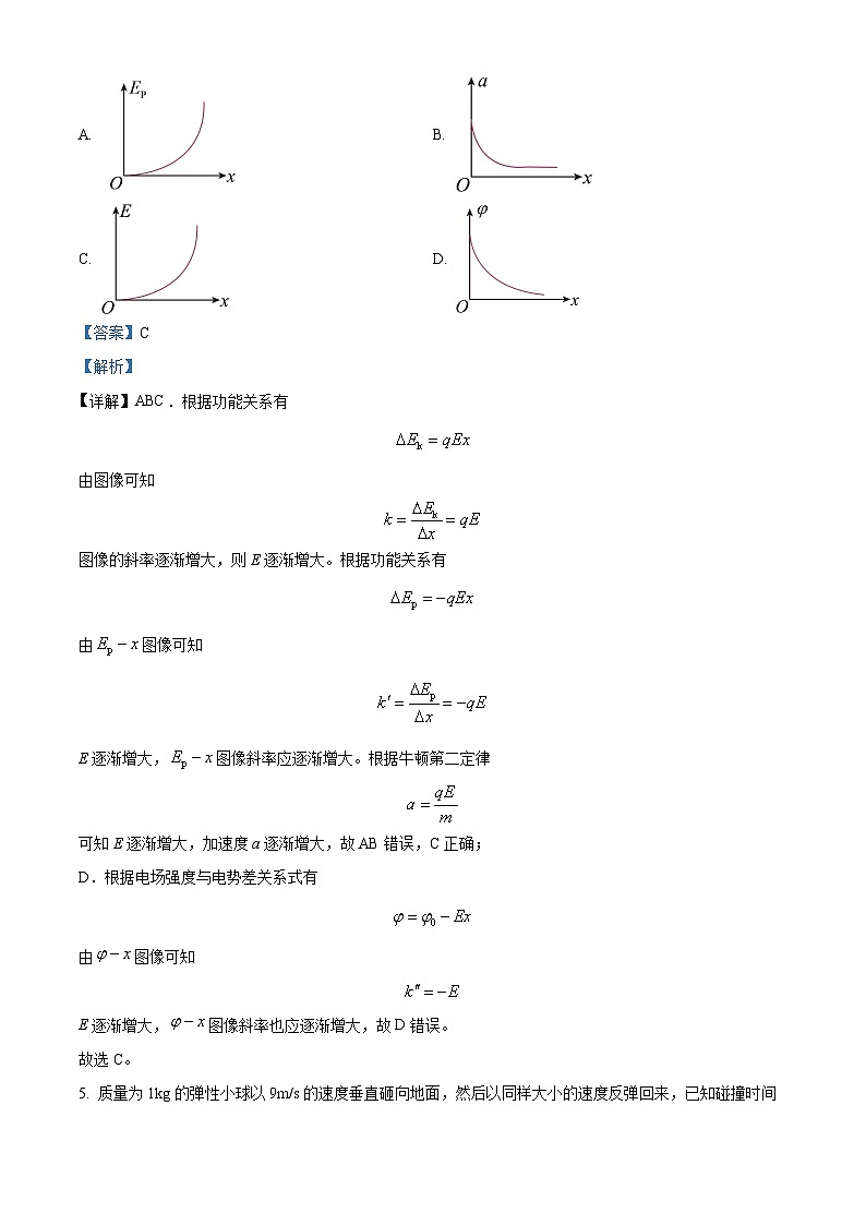 精品解析：江苏省南京市六校联合体2023-2024学年高三上学期10月联合调研物理试题（解析版）第3页