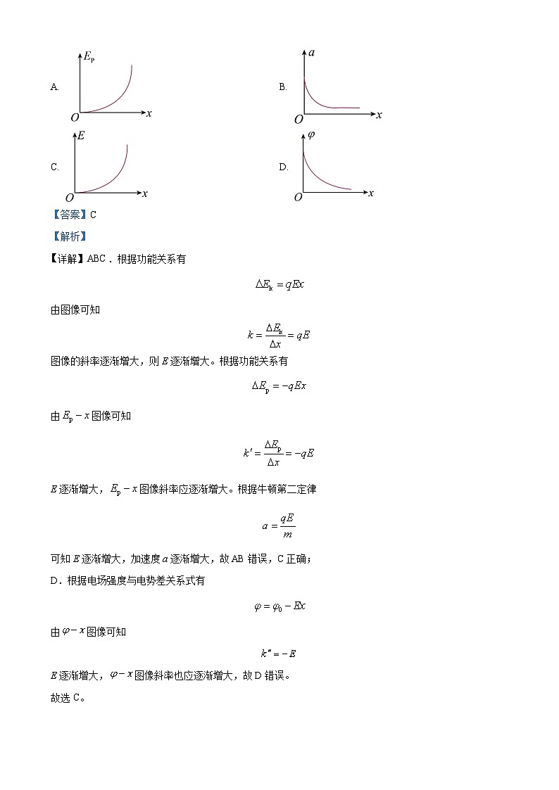 江苏省南京市六校联合体2023-2024学年高三物理上学期10月联合调研试卷（Word版附解析）03